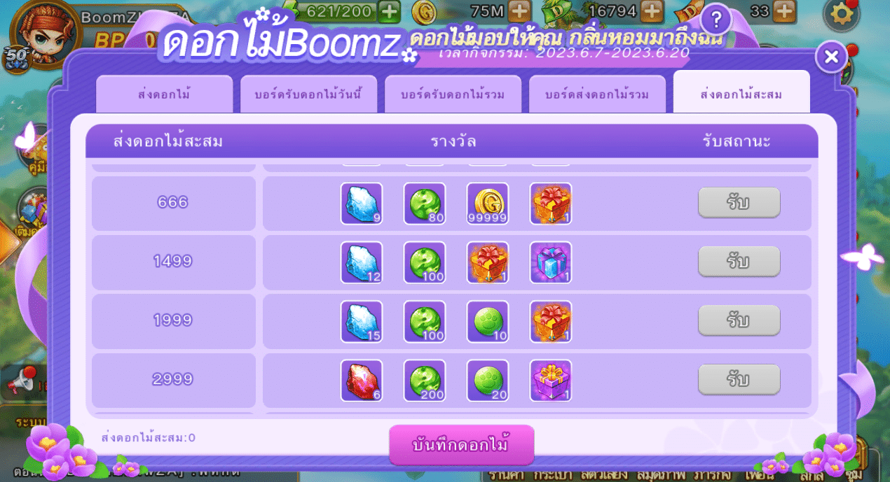 BoomZ Origin