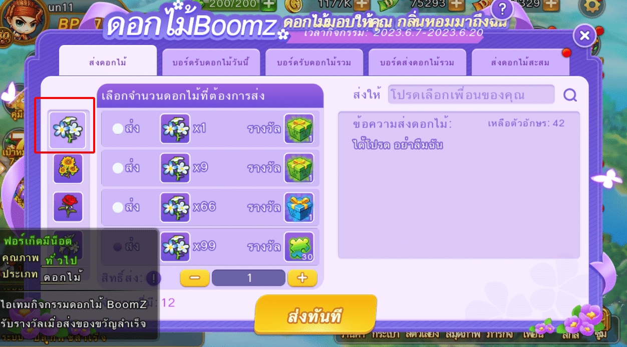 BoomZ Origin