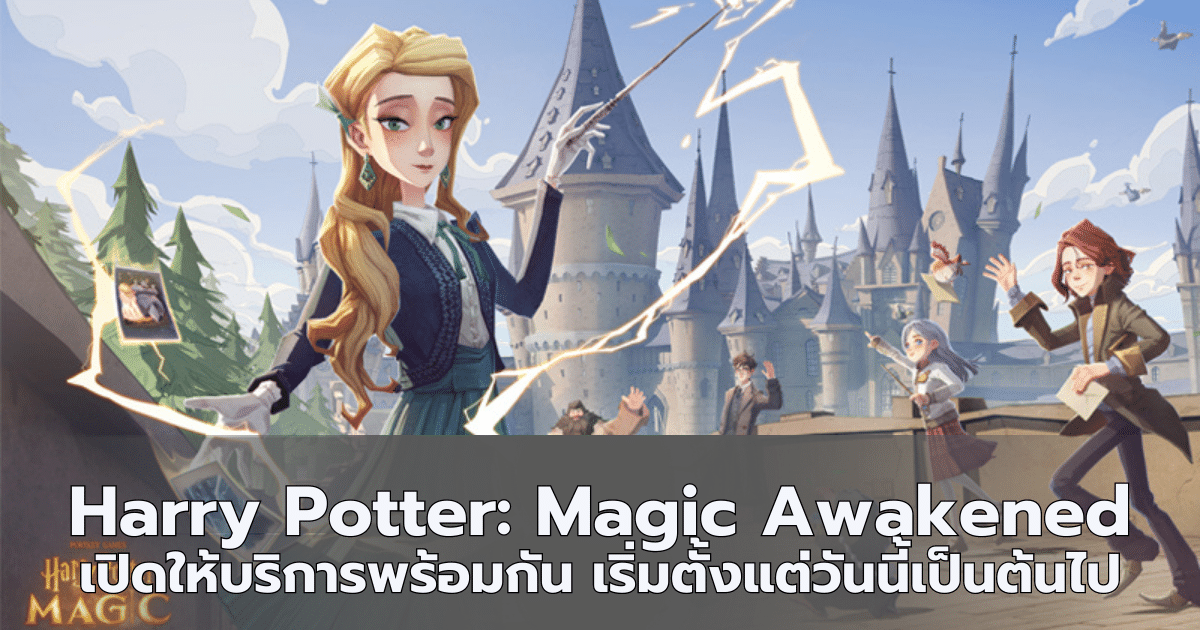 Harry Potter- Magic Awakened-title