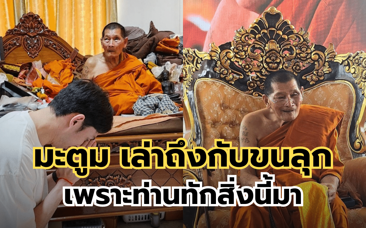 หลวงปู่ศิลา