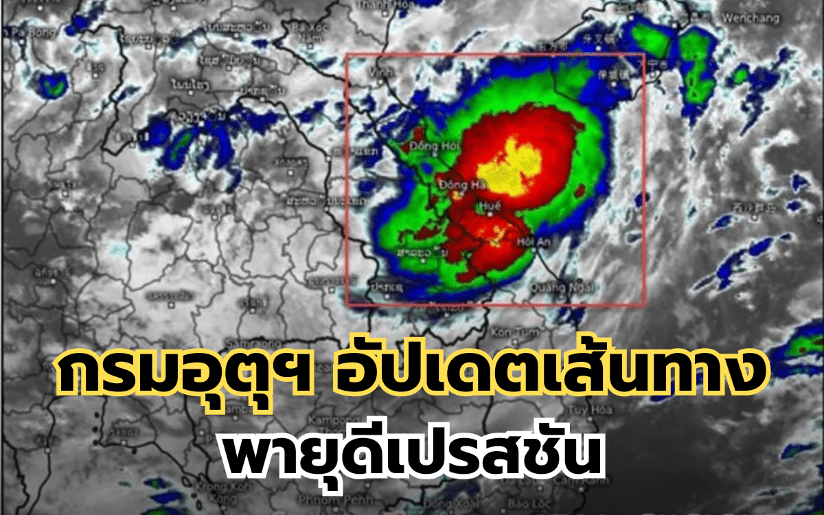 พายุดีเปรสชัน