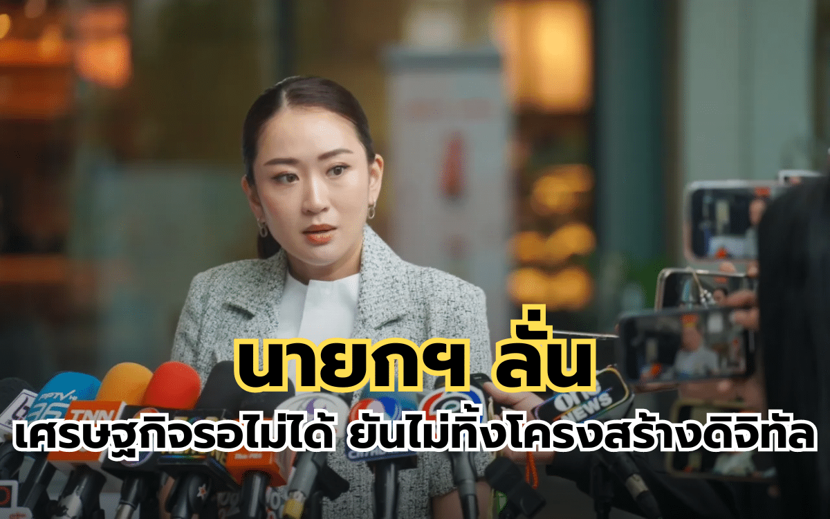 โครงสร้างดิจิทัล