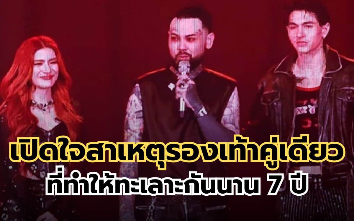 ยัวร์บอย ทีเจและกวินได้เปิดใจ