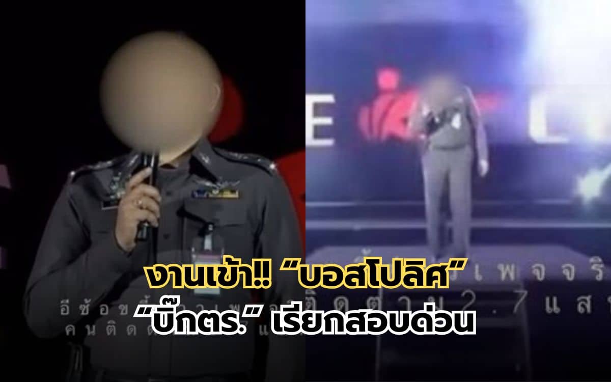 บอสโปลิศ