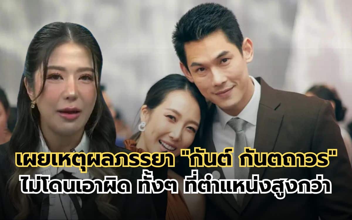 พลอย อัยดา ไม่โดนเอาผิด