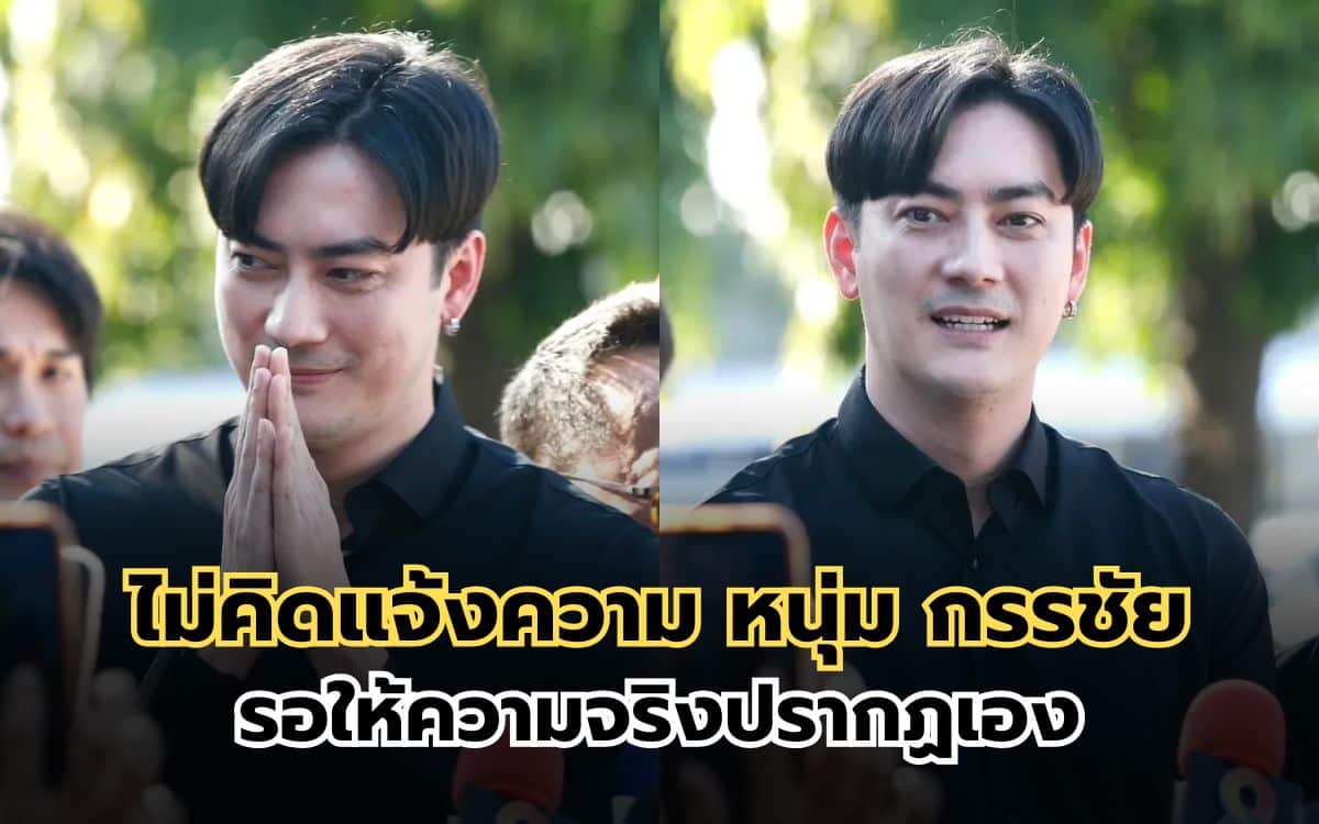 ฟิล์ม รัฐภูมิ